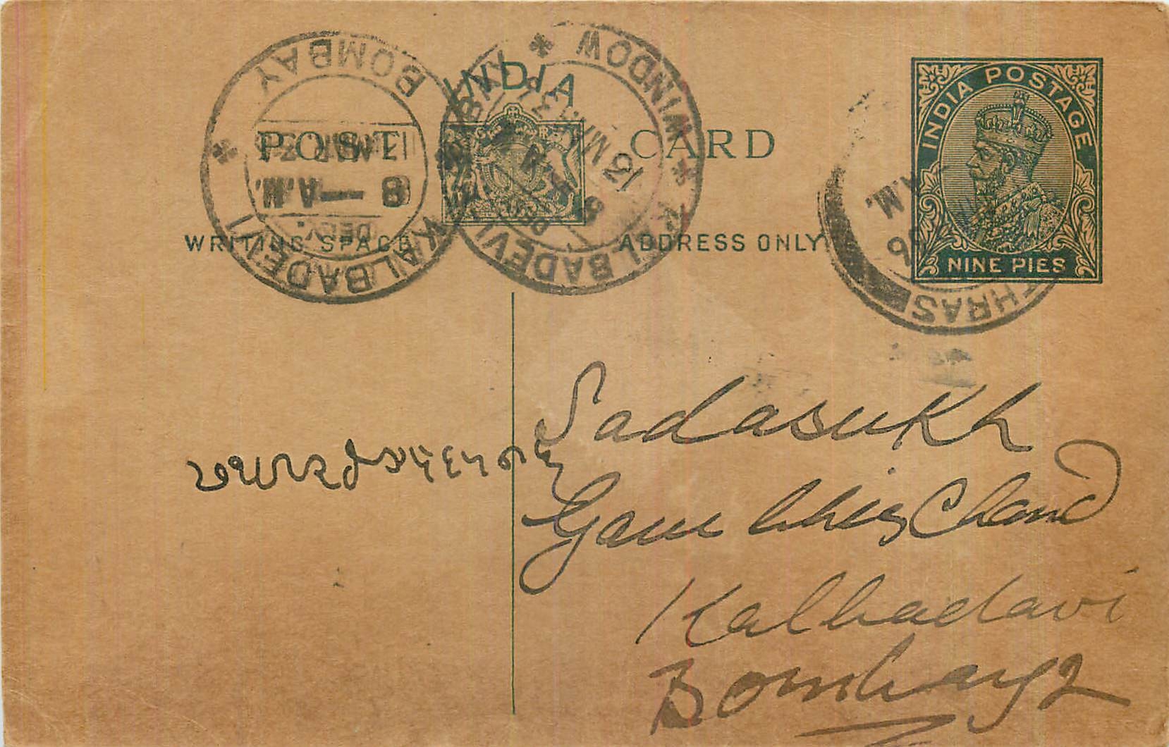 Entier Postal Postal Stationary Inde India 