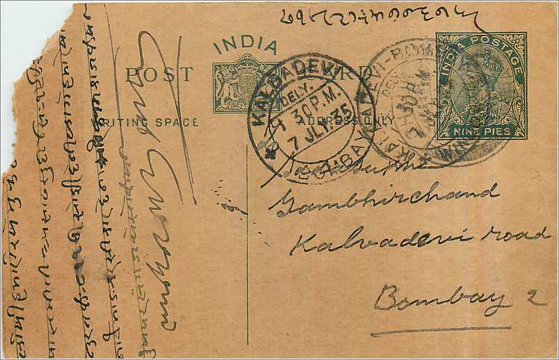 Entier Postal Postal Stationary Inde India 