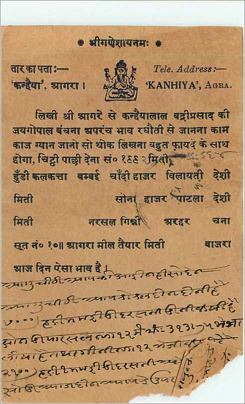 Entier Postal Postal Stationary Inde India  — Rückseite