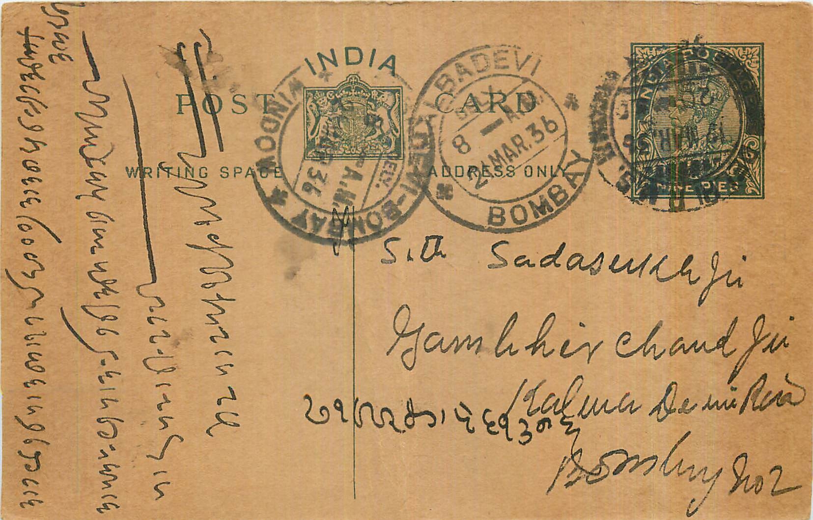 Entier Postal Postal Stationary Inde India 