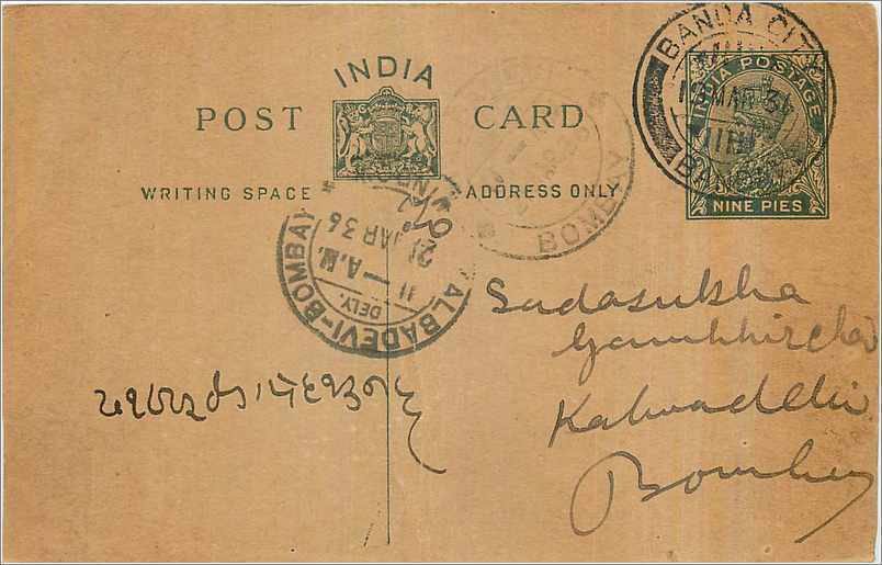Entier Postal Postal Stationary Inde India 