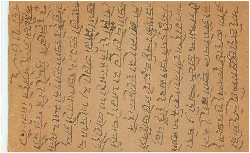 Entier Postal Postal Stationary Inde India  — Verso
