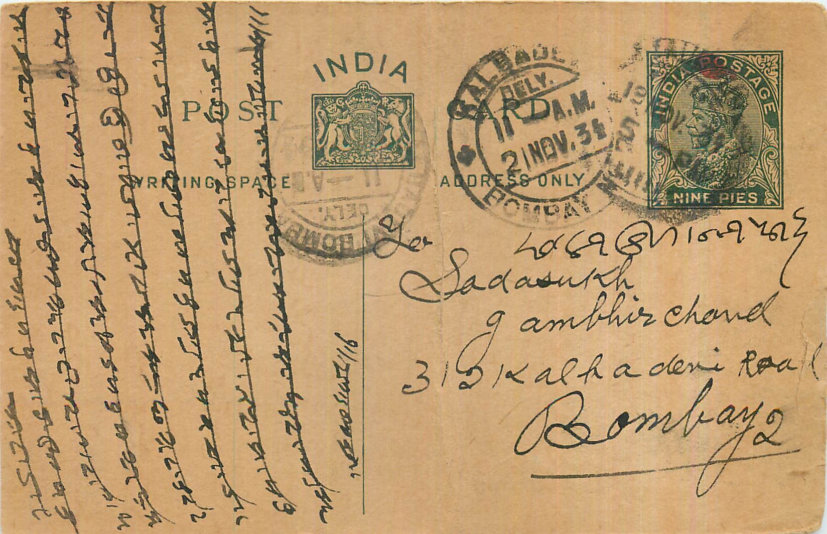 Entier Postal Postal Stationary Inde India 