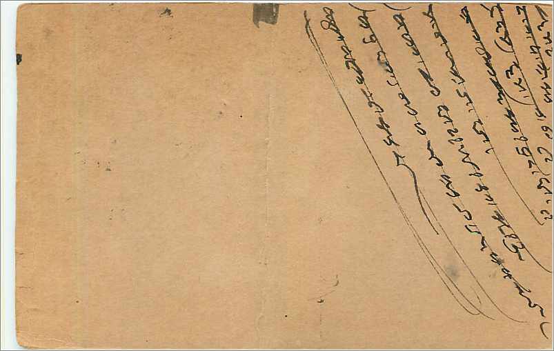 Entier Postal Postal Stationary Inde India  — Verso