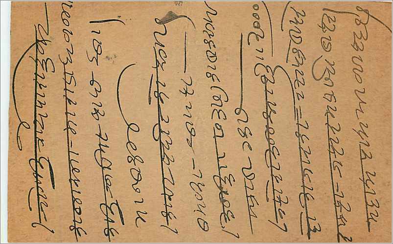 Entier Postal Postal Stationary Inde India  — Rückseite
