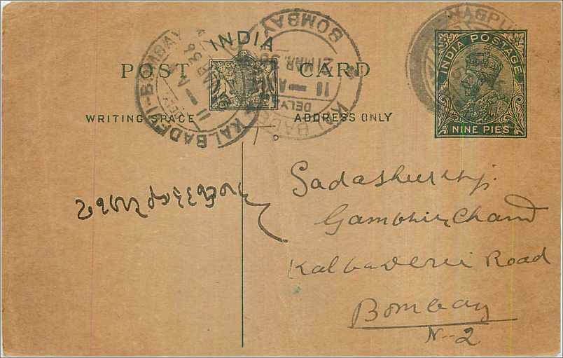 Entier Postal Postal Stationary Inde India 