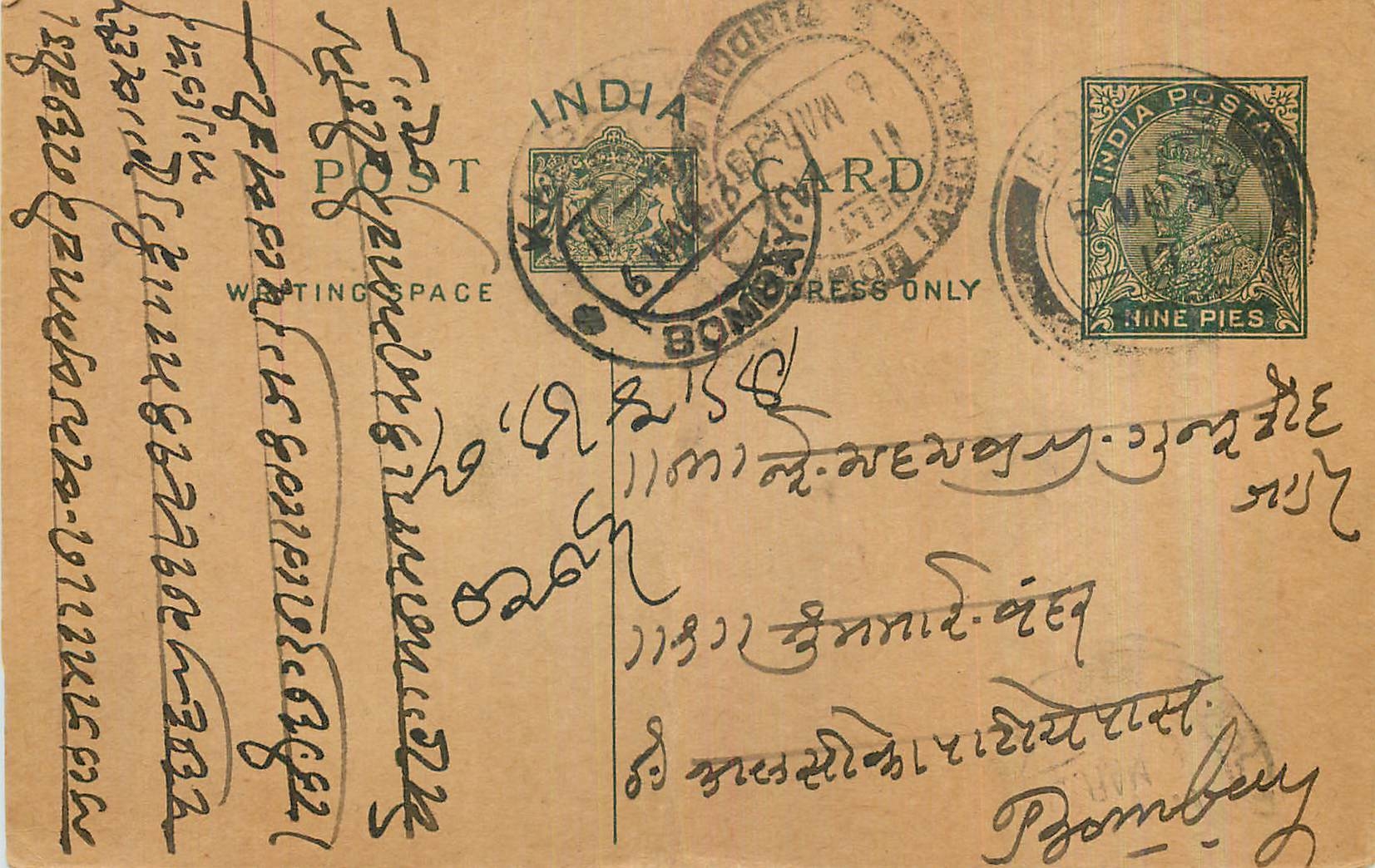 Entier Postal Postal Stationary Inde India 