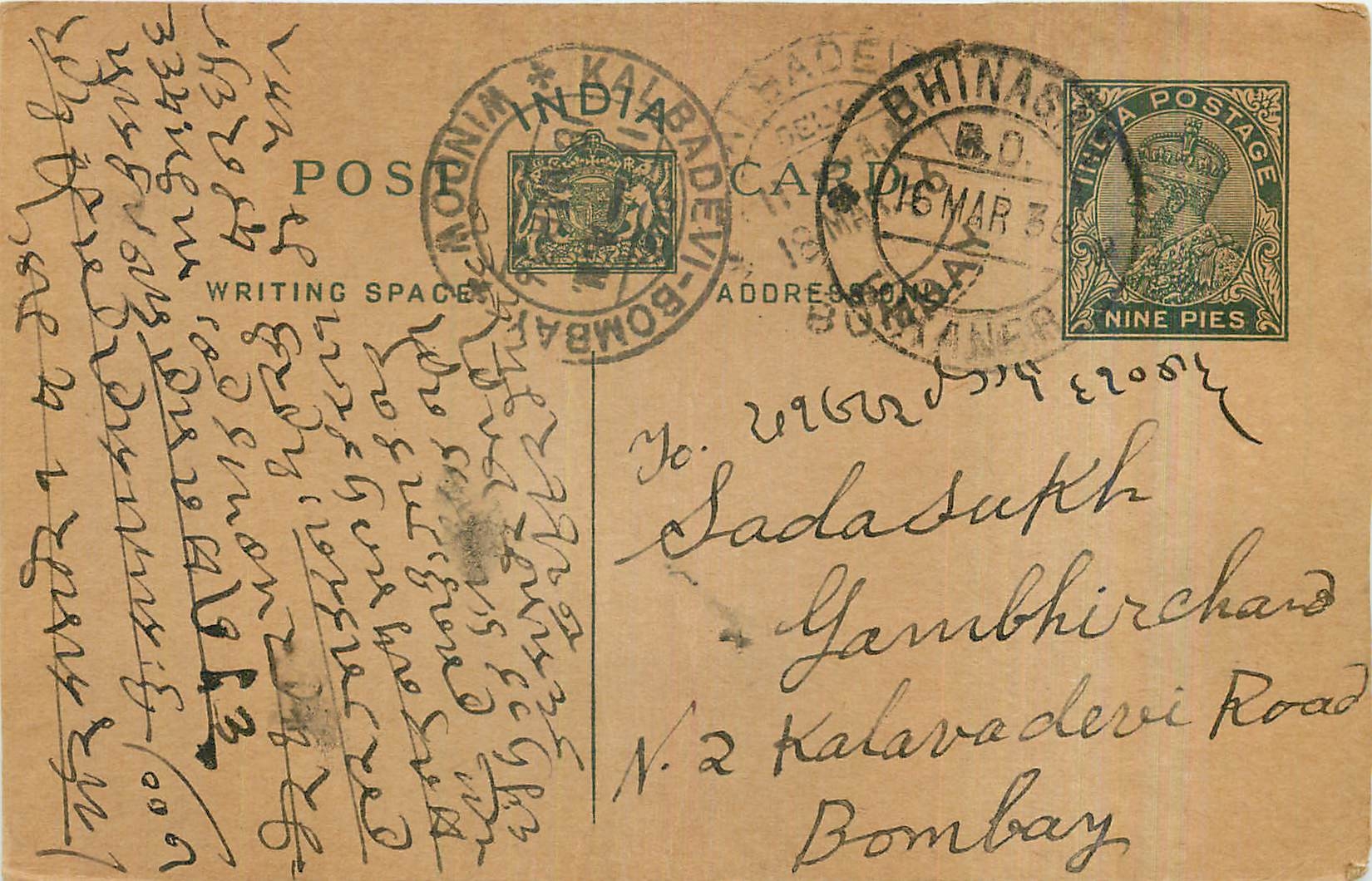 Entier Postal Postal Stationary Inde India 