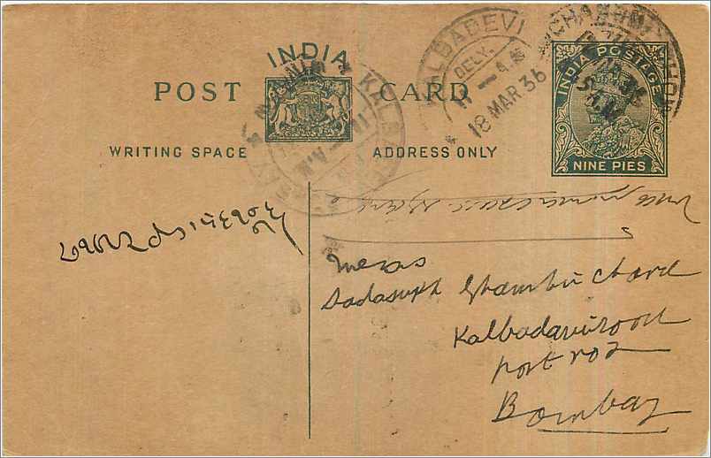 Entier Postal Postal Stationary Inde India 