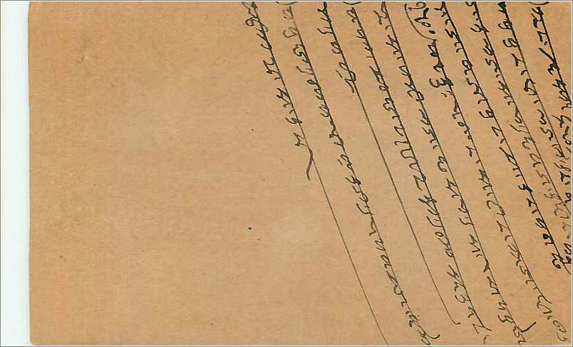 Entier Postal Postal Stationary Inde India  — Verso