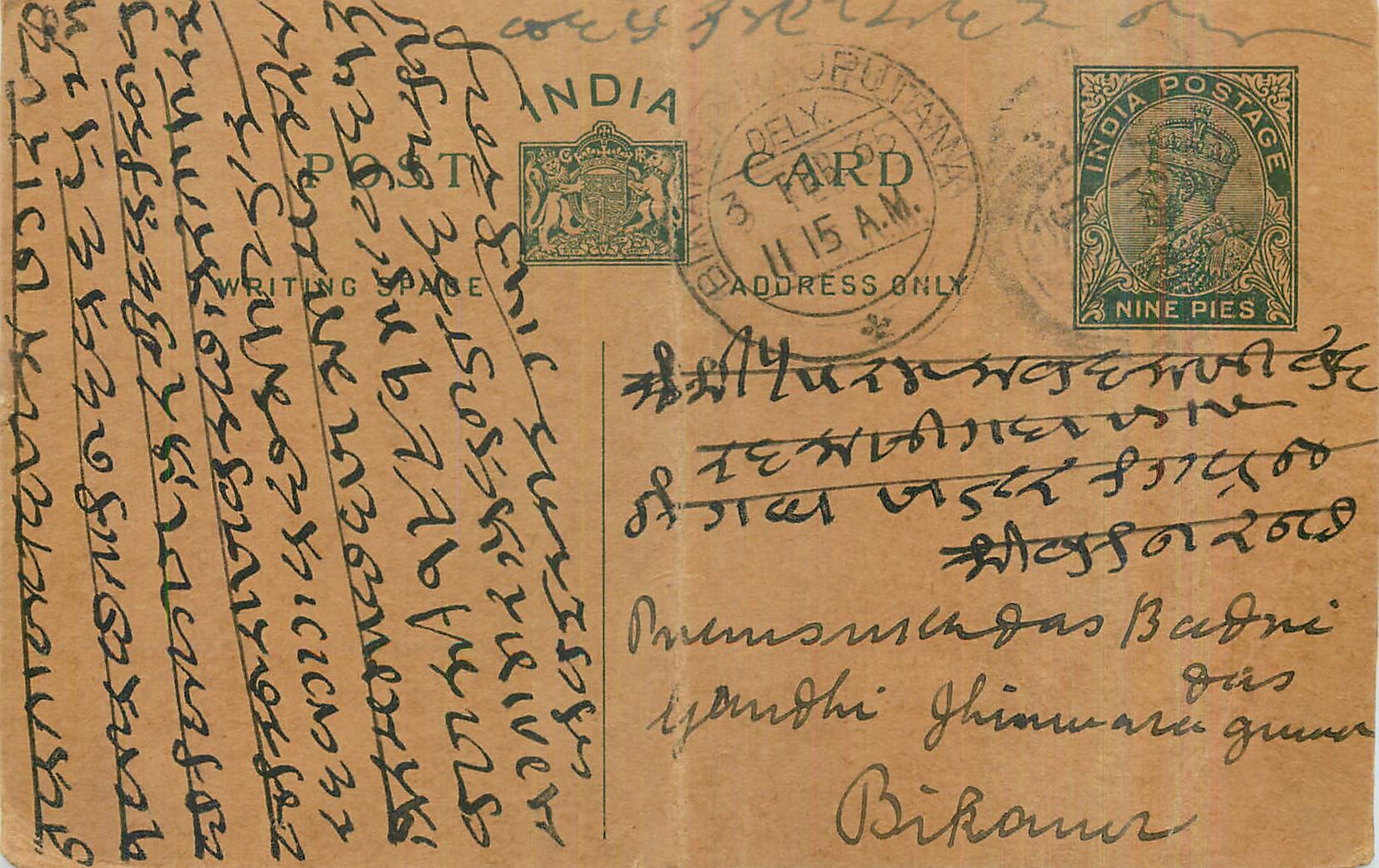 Entier Postal Postal Stationary Inde India 