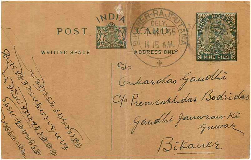 Entier Postal Postal Stationary Inde India 