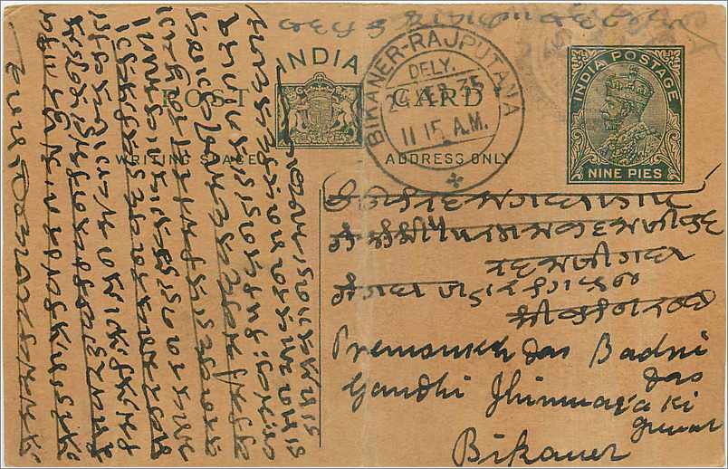 Entier Postal Postal Stationary Inde India 