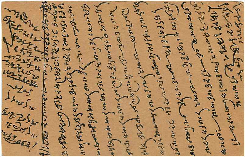 Entier Postal Postal Stationary Inde India  — Verso