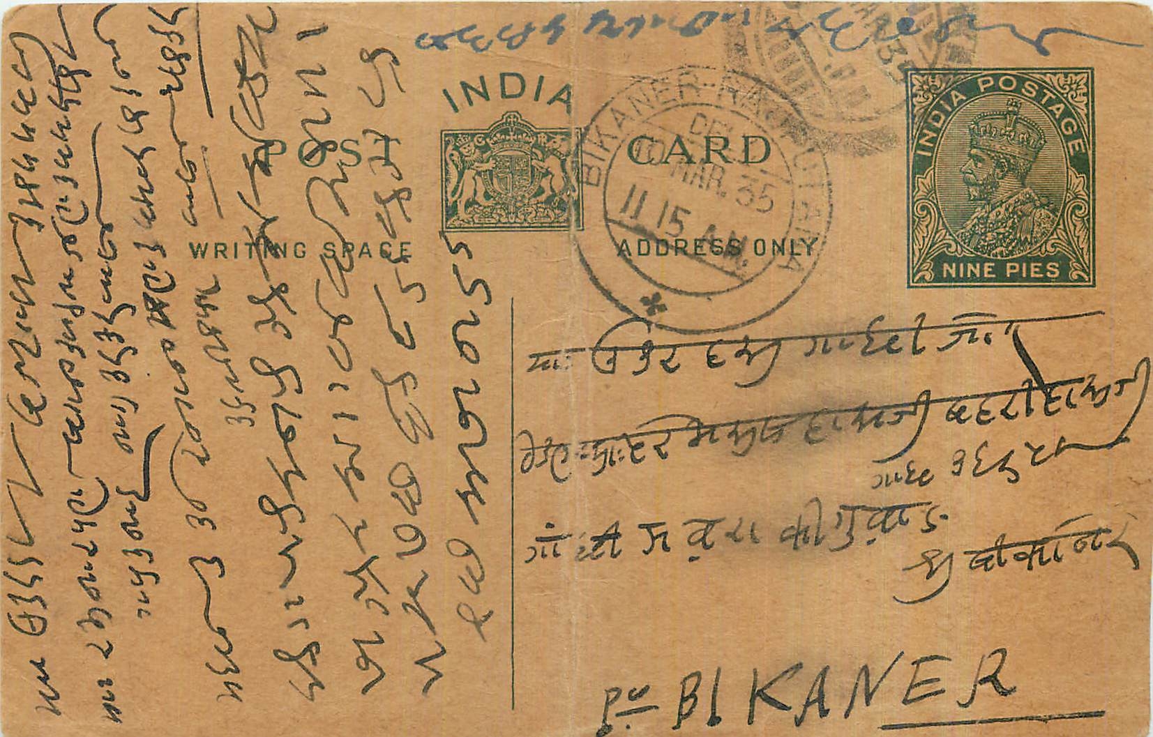 Entier Postal Postal Stationary Inde India 