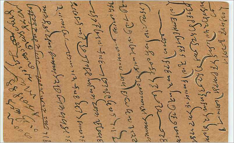 Entier Postal Postal Stationary Inde India  — Verso