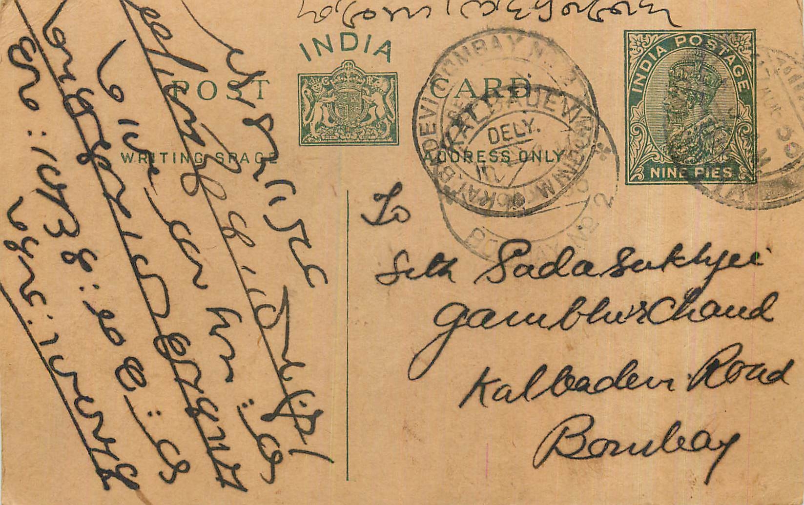 Entier Postal Postal Stationary Inde India 