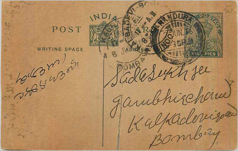 Entier Postal Postal Stationary Inde India 
