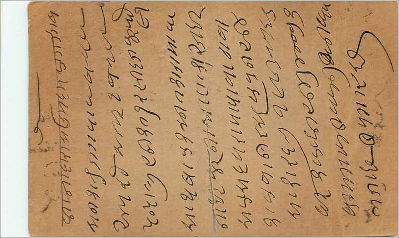 Entier Postal Postal Stationary Inde India  — Rückseite