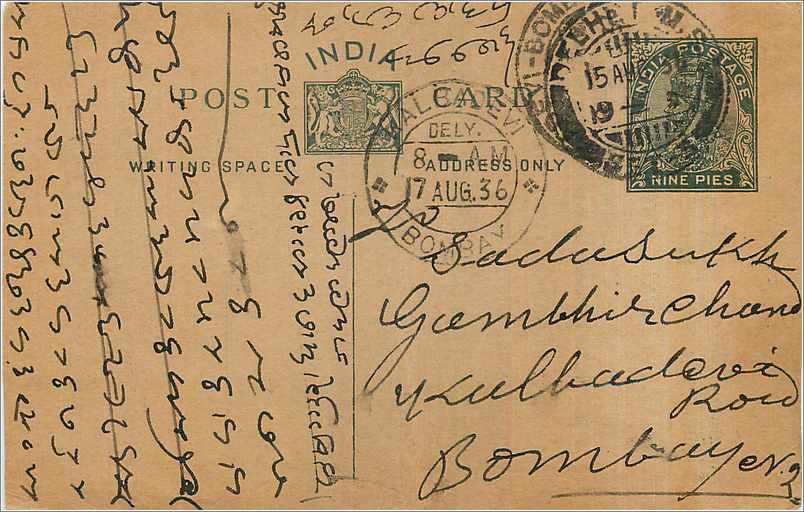 Entier Postal Postal Stationary Inde India 