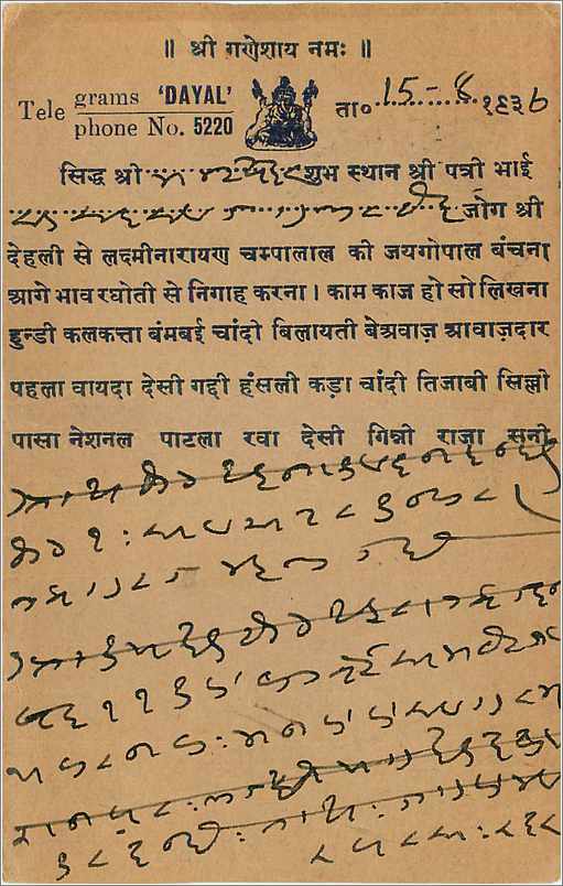 Entier Postal Postal Stationary Inde India  — Rückseite