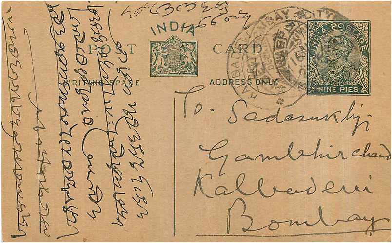 Entier Postal Postal Stationary Inde India 