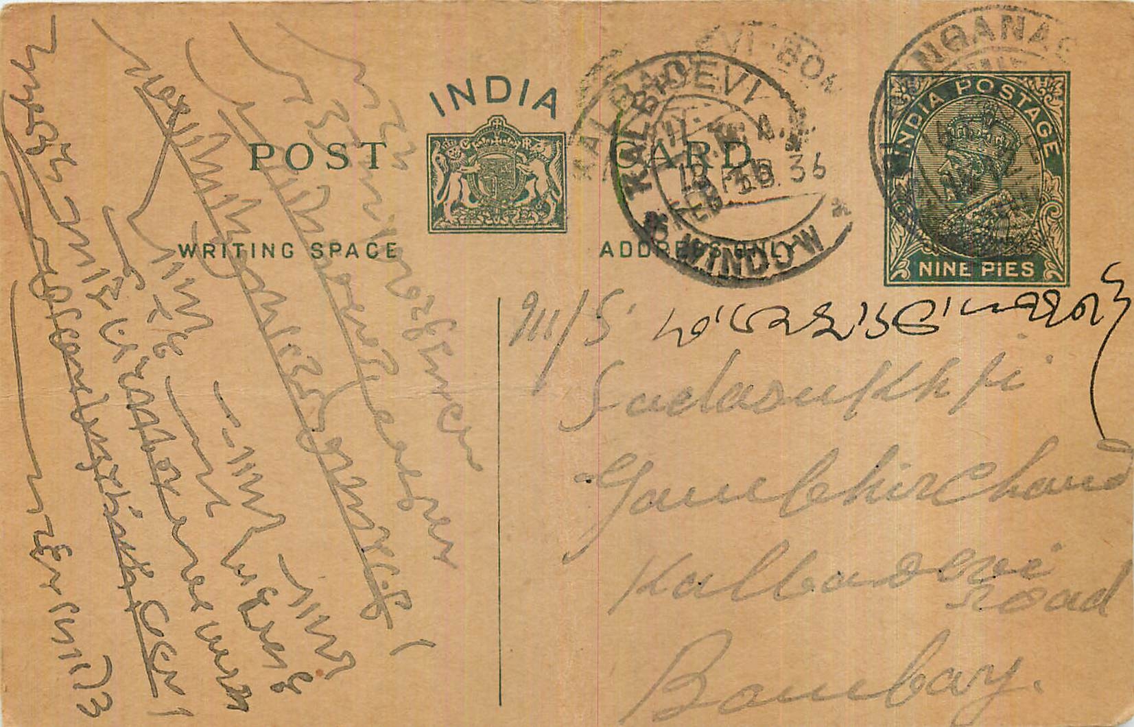 Entier Postal Postal Stationary Inde India 