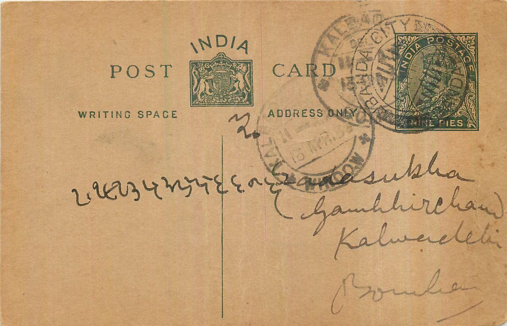 Entier Postal Postal Stationary Inde India 