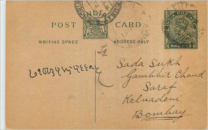 Entier Postal Postal Stationary Inde India 