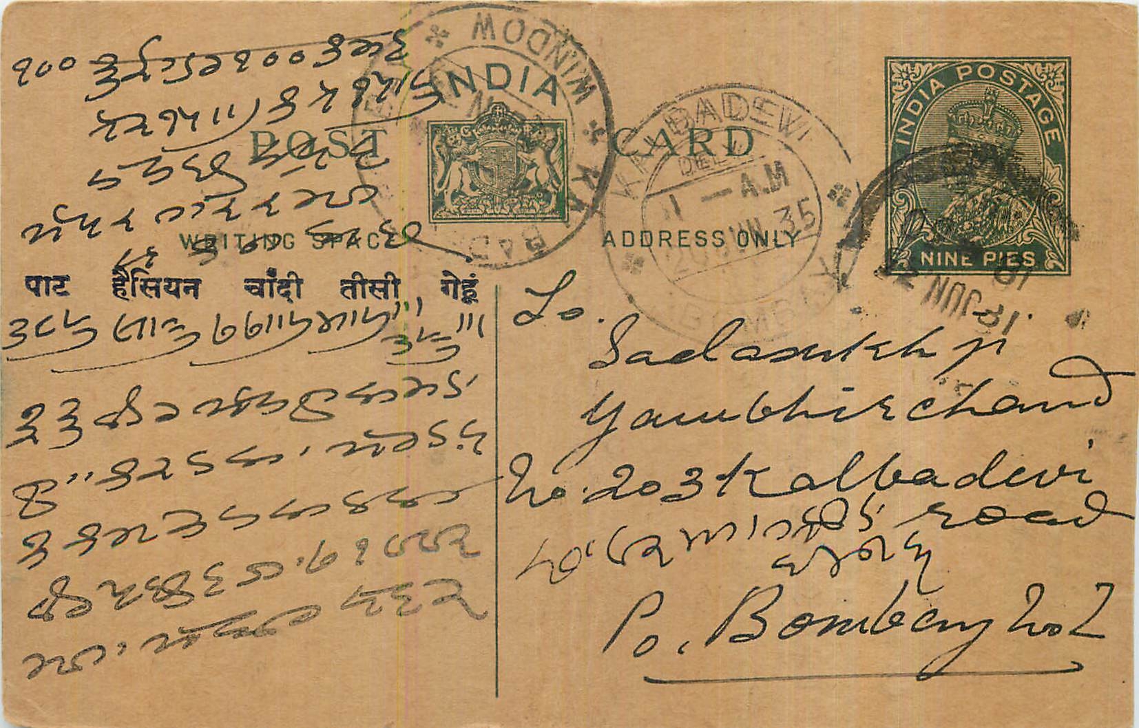 Entier Postal Postal Stationary Inde India 