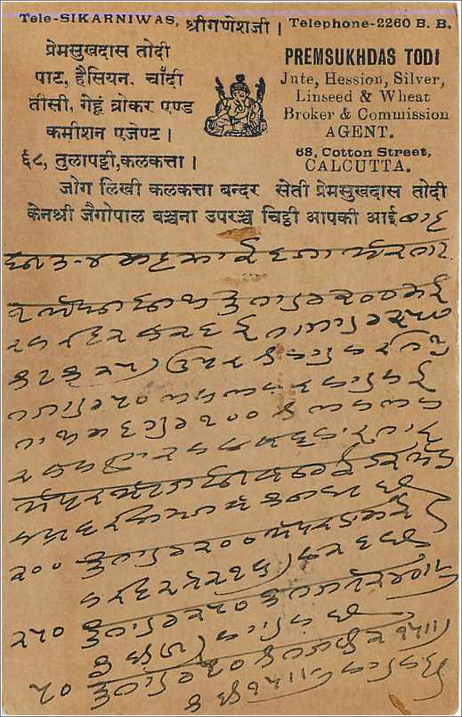 Entier Postal Postal Stationary Inde India  — Verso