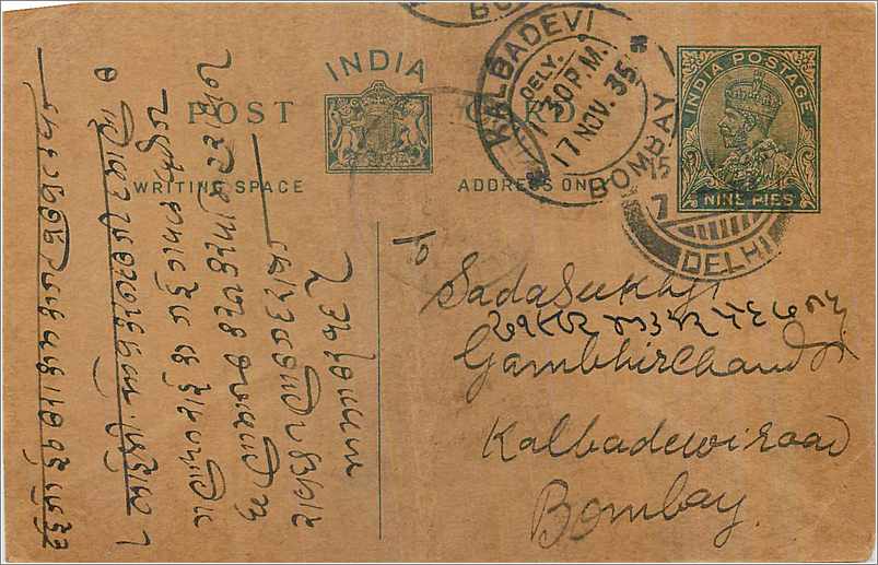Entier Postal Postal Stationary Inde India 
