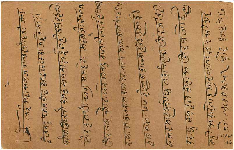 Entier Postal Postal Stationary Inde India  — Rückseite
