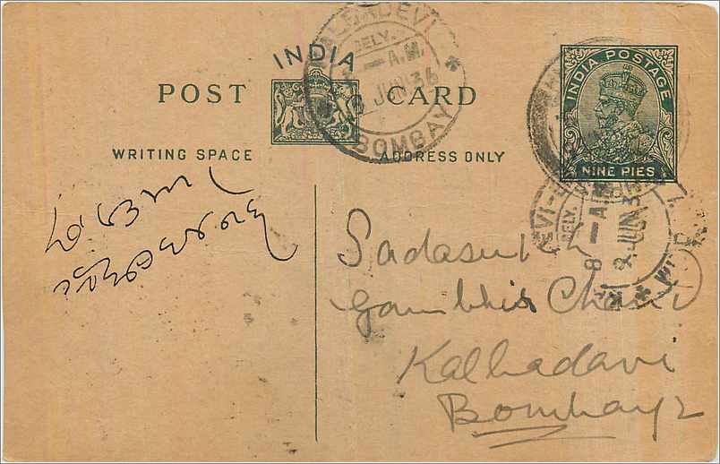 Entier Postal Postal Stationary Inde India 