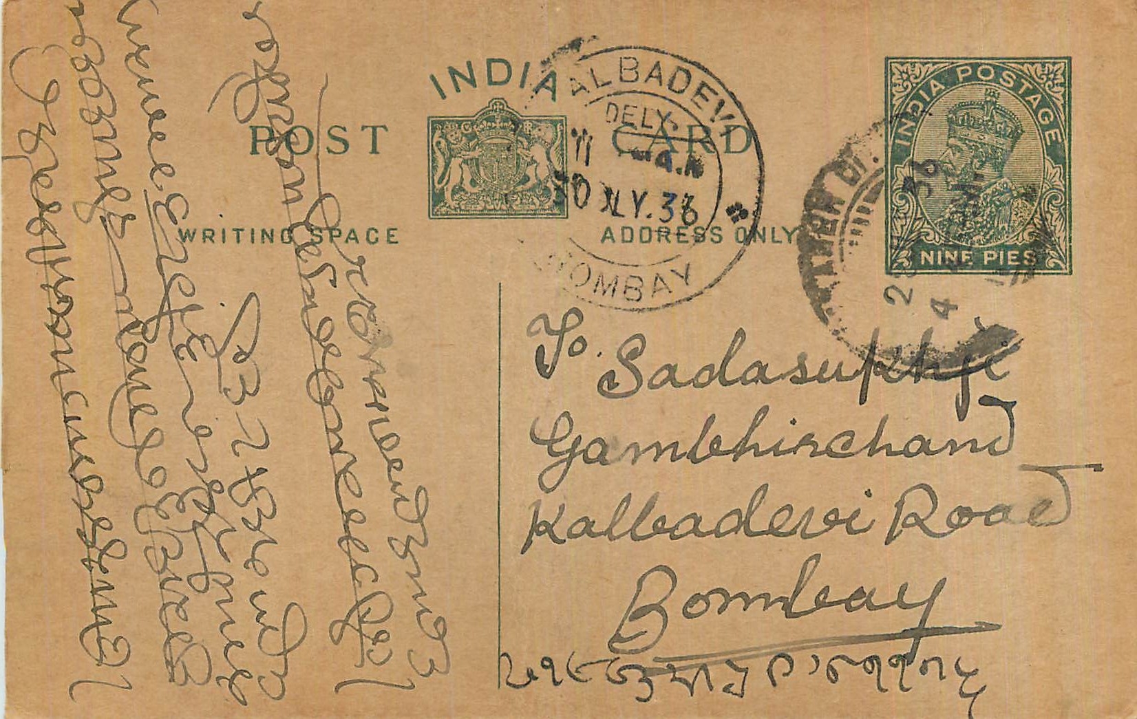 Entier Postal Postal Stationary Inde India 