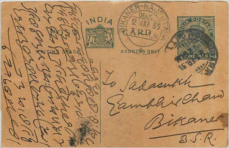 Entier Postal Postal Stationary Inde India 