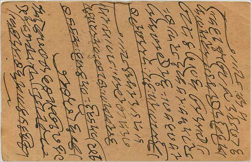 Entier Postal Postal Stationary Inde India  — Verso