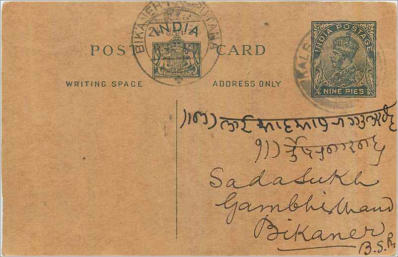 Entier Postal Postal Stationary Inde India 