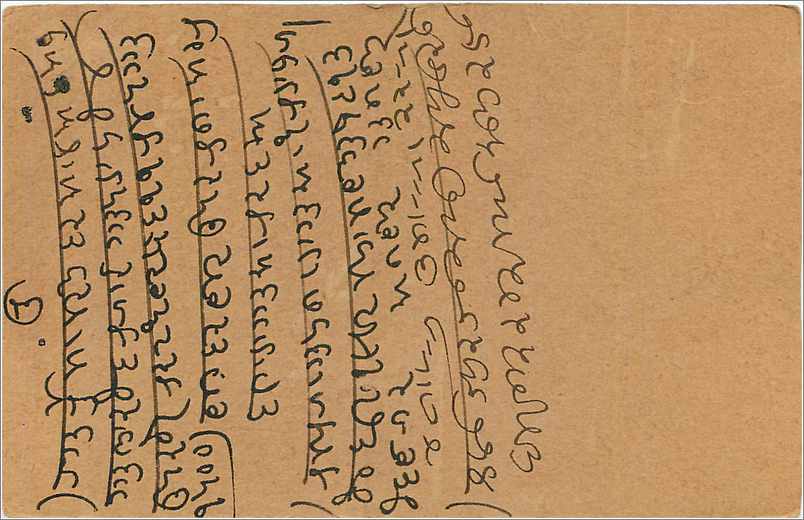 Entier Postal Postal Stationary Inde India  — Verso