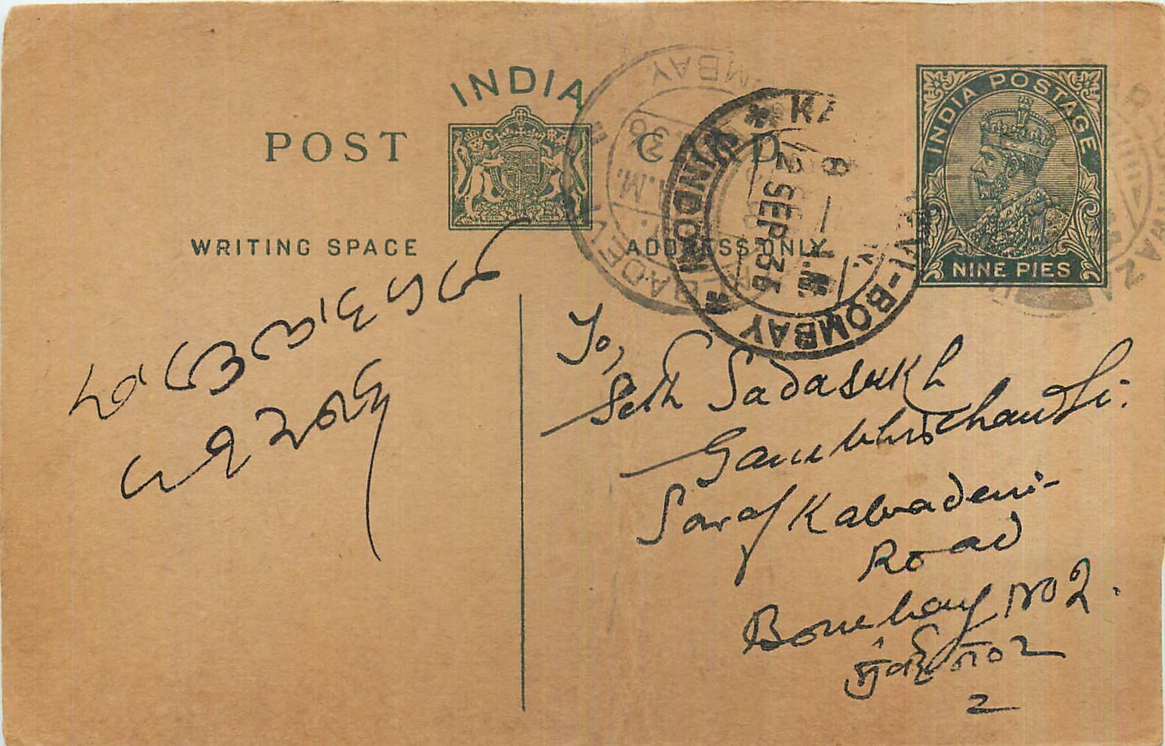 Entier Postal Postal Stationary Inde India 