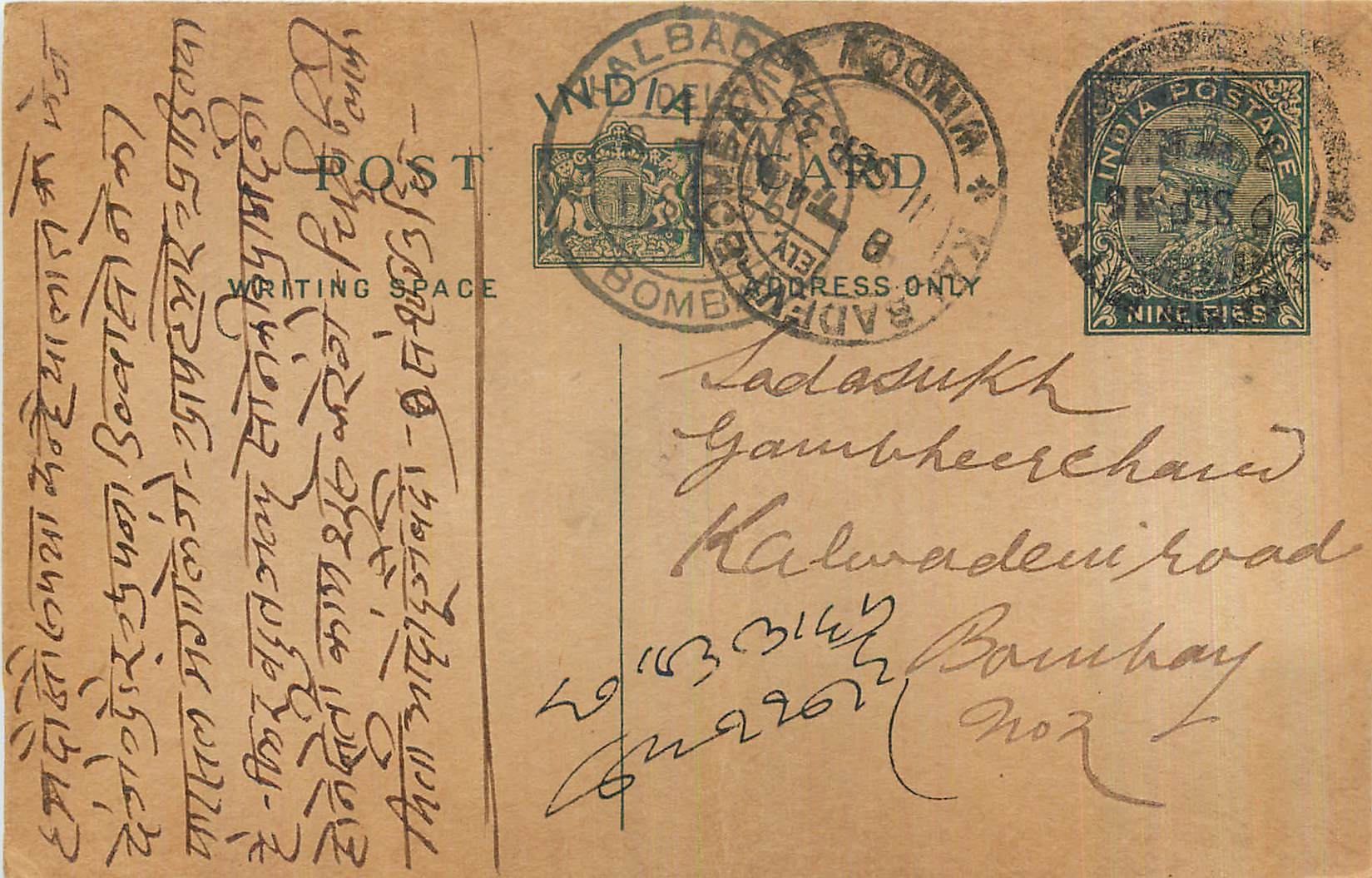 Entier Postal Postal Stationary Inde India 