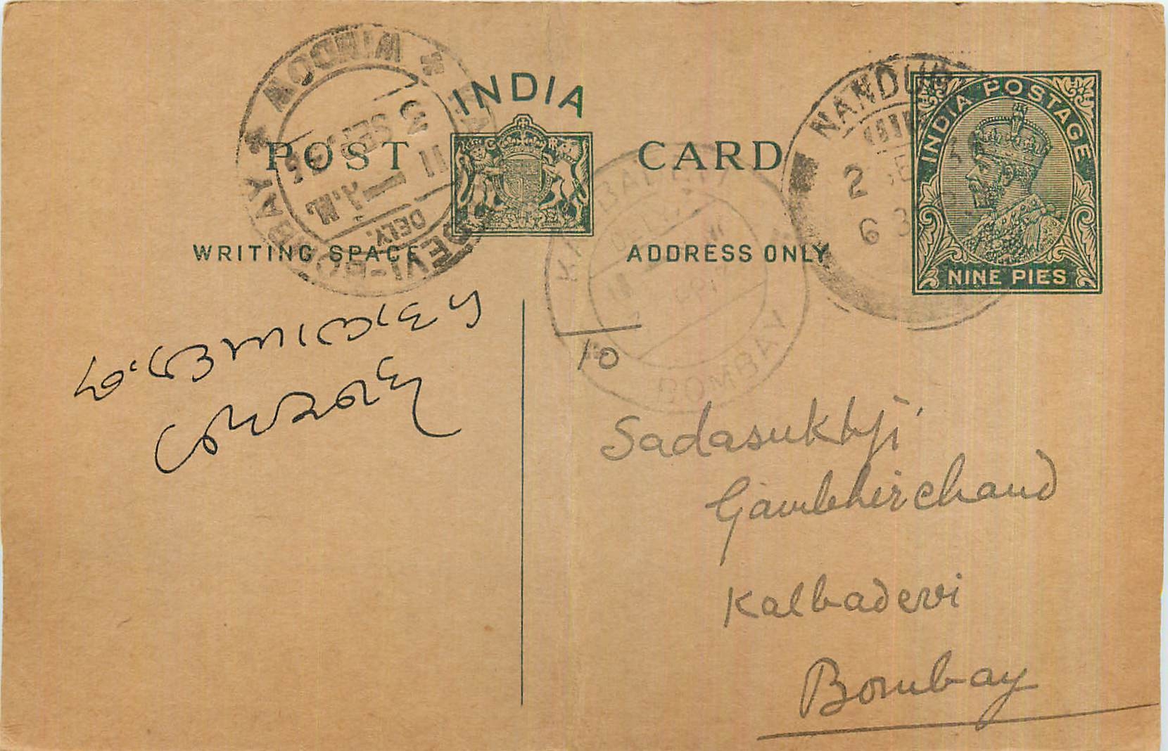Entier Postal Postal Stationary Inde India 