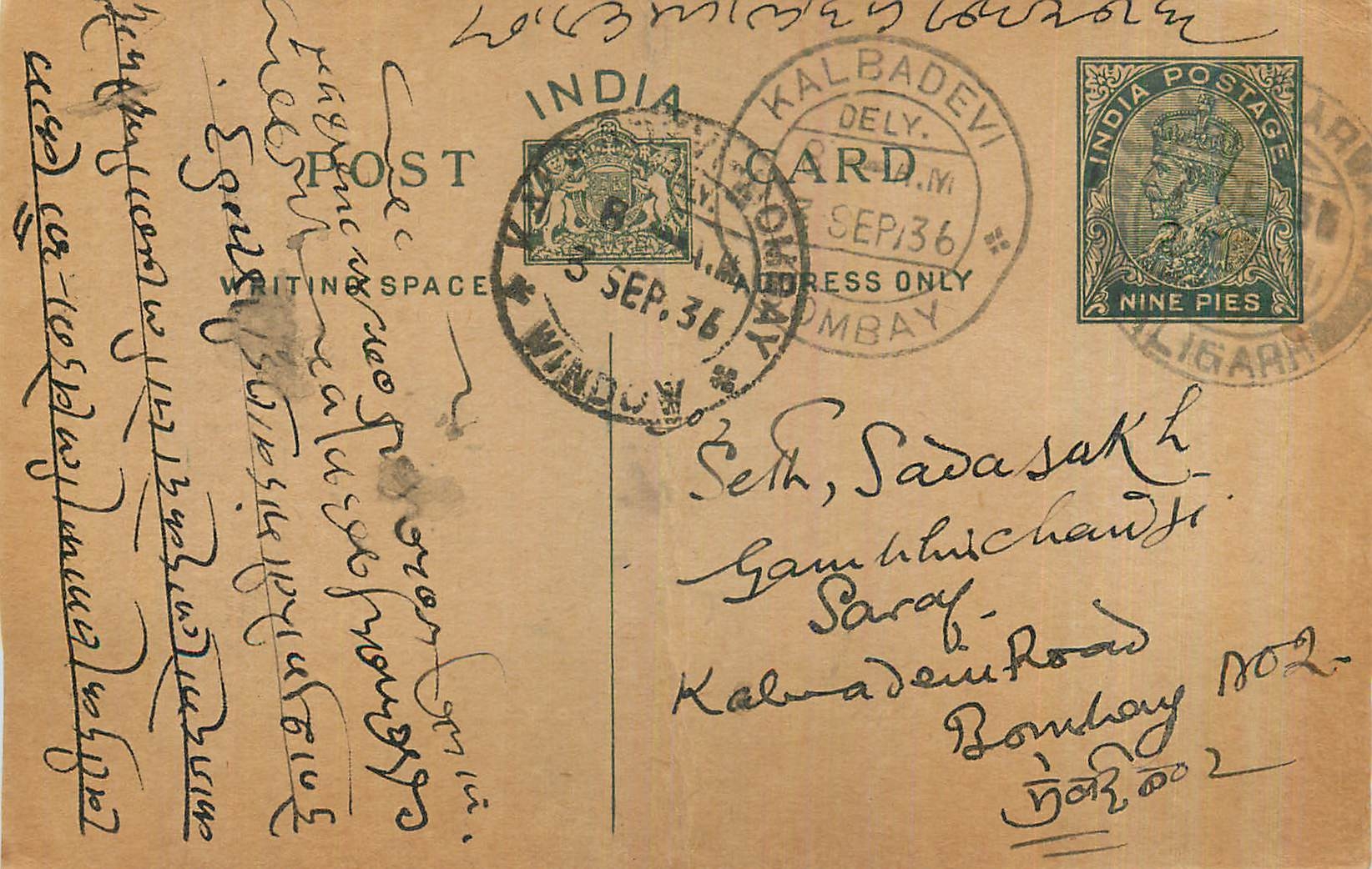 Entier Postal Postal Stationary Inde India 