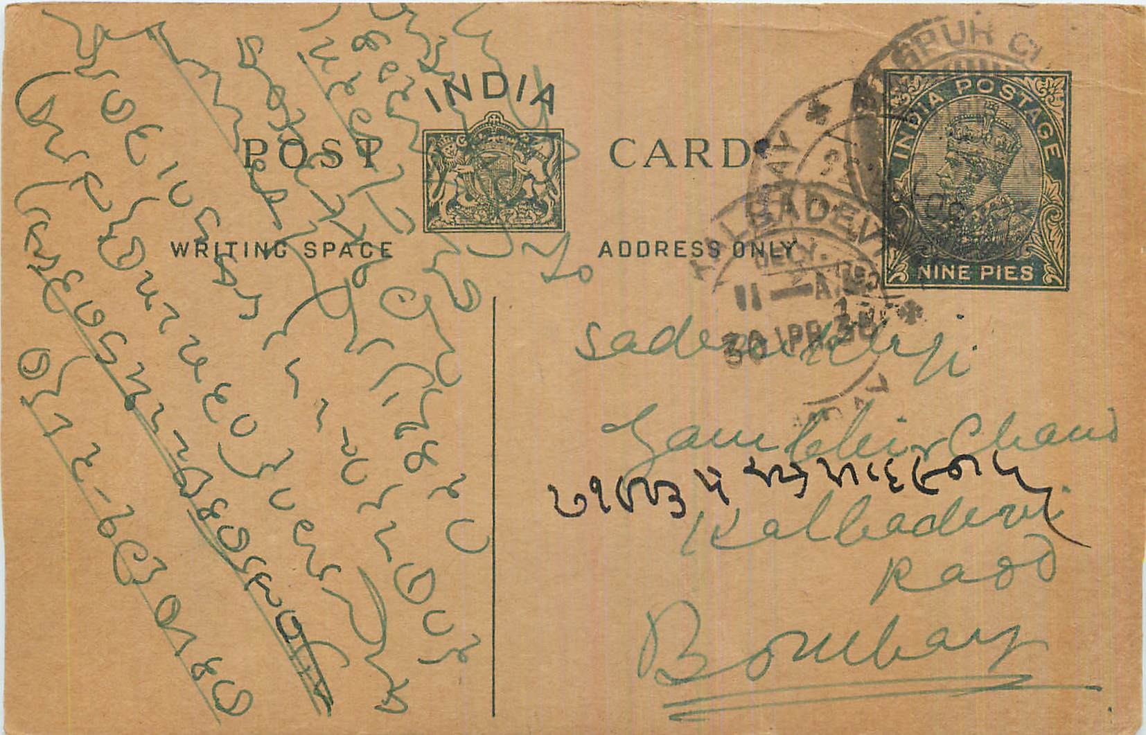 Entier Postal Postal Stationary Inde India 