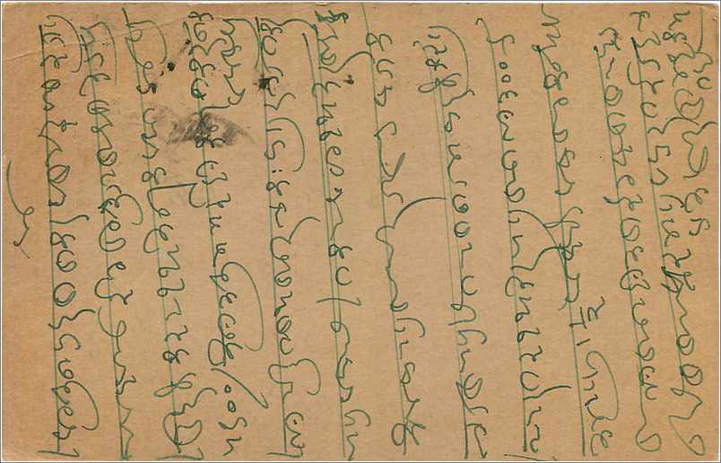 Entier Postal Postal Stationary Inde India  — Verso