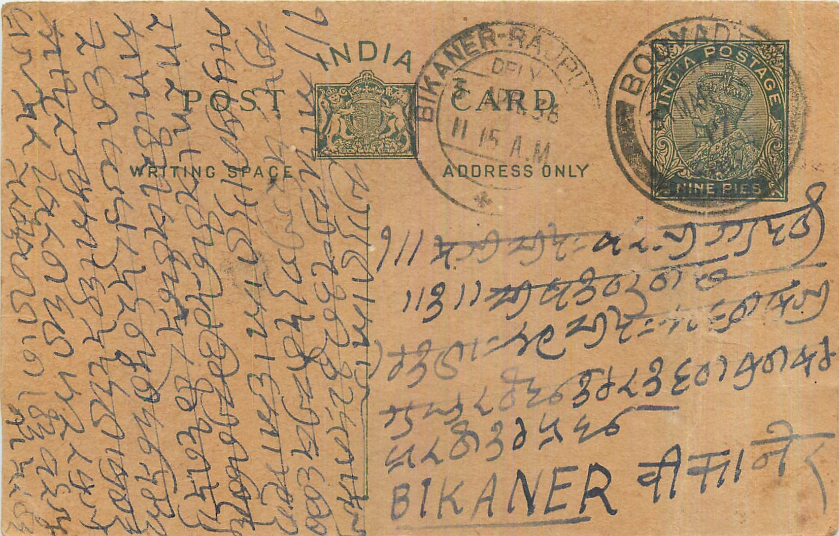 Entier Postal Postal Stationary Inde India 