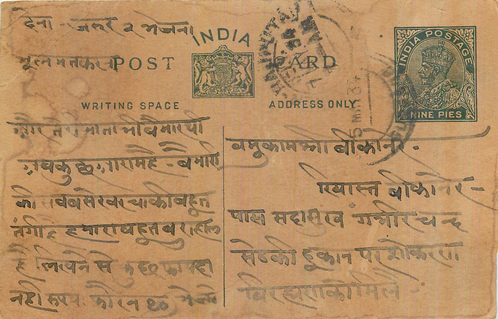 Entier Postal Postal Stationary Inde India 