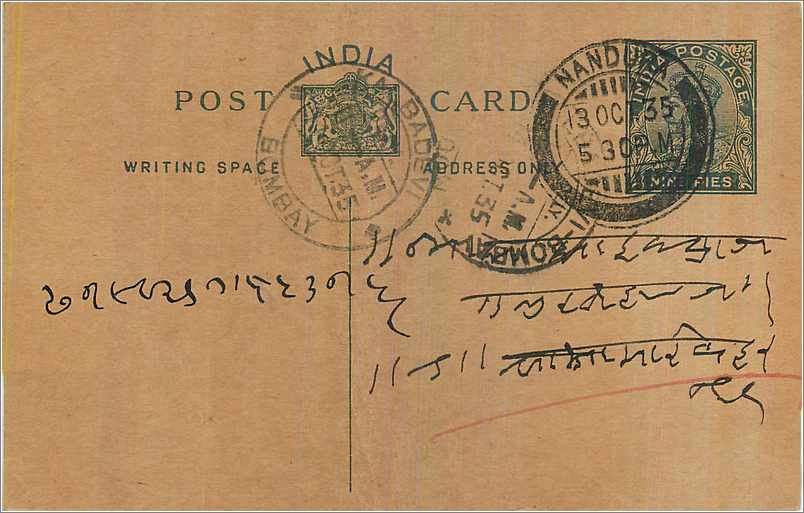 Entier Postal Postal Stationary Inde India 