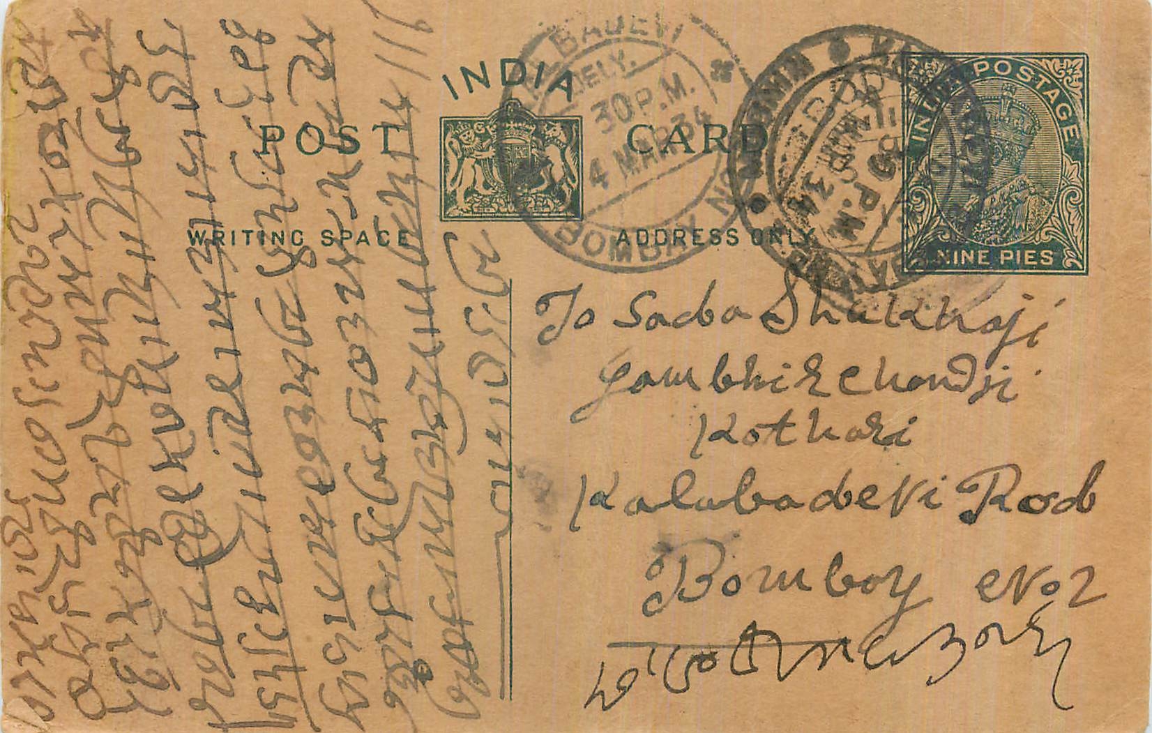 Entier Postal Postal Stationary Inde India 
