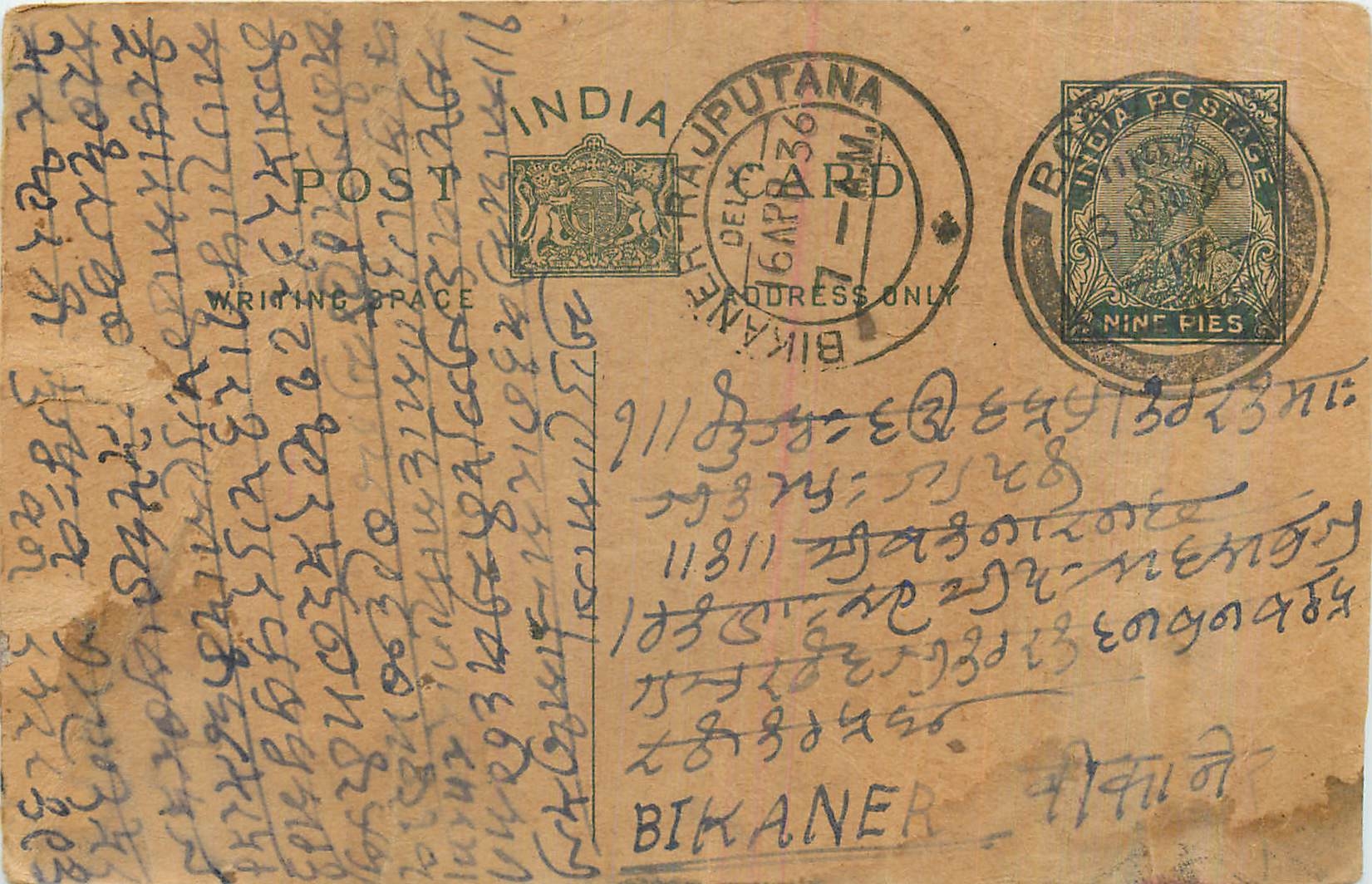 Entier Postal Postal Stationary Inde India 